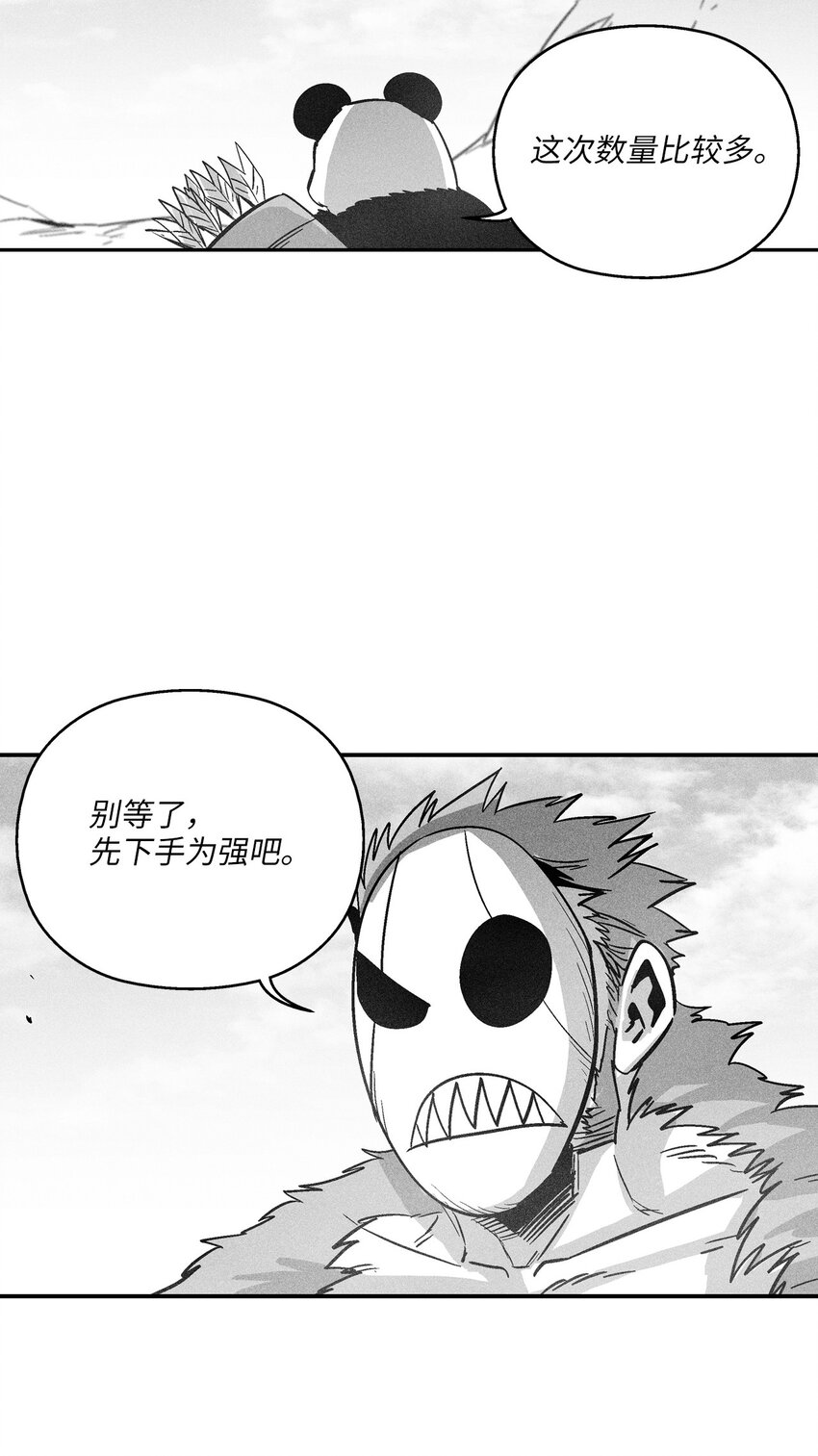 《降兽至尊》157 许久未见的师父 第19页