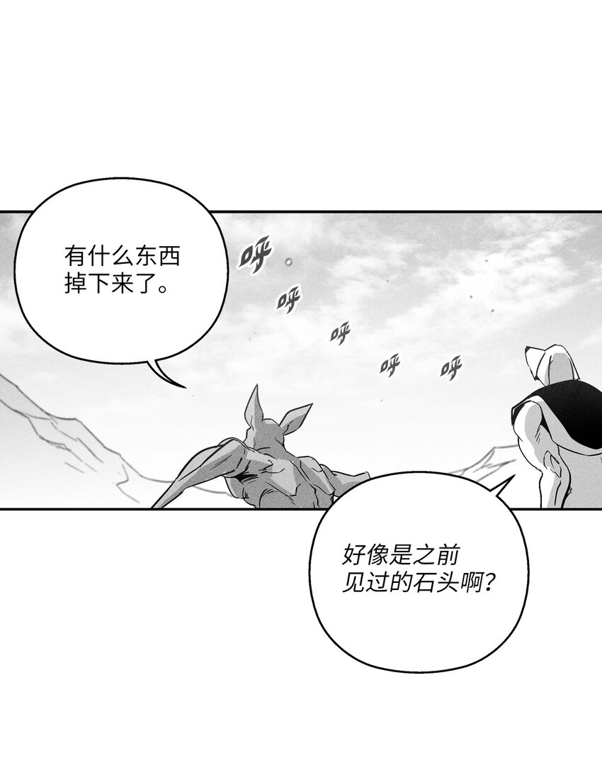 《降兽至尊》157 许久未见的师父 第27页