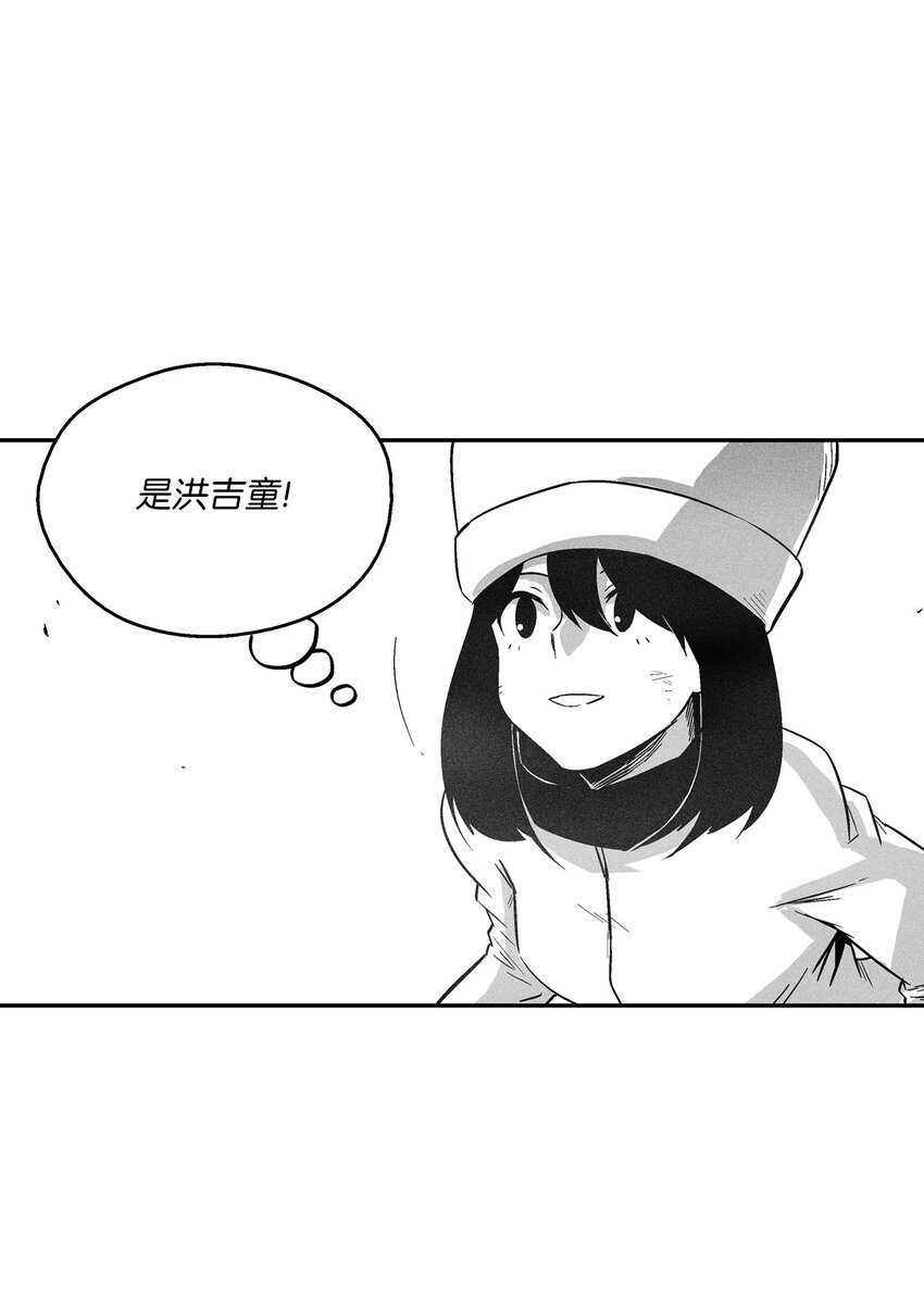《降兽至尊》157 许久未见的师父 第28页
