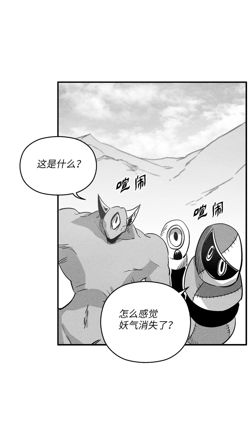《降兽至尊》157 许久未见的师父 第30页