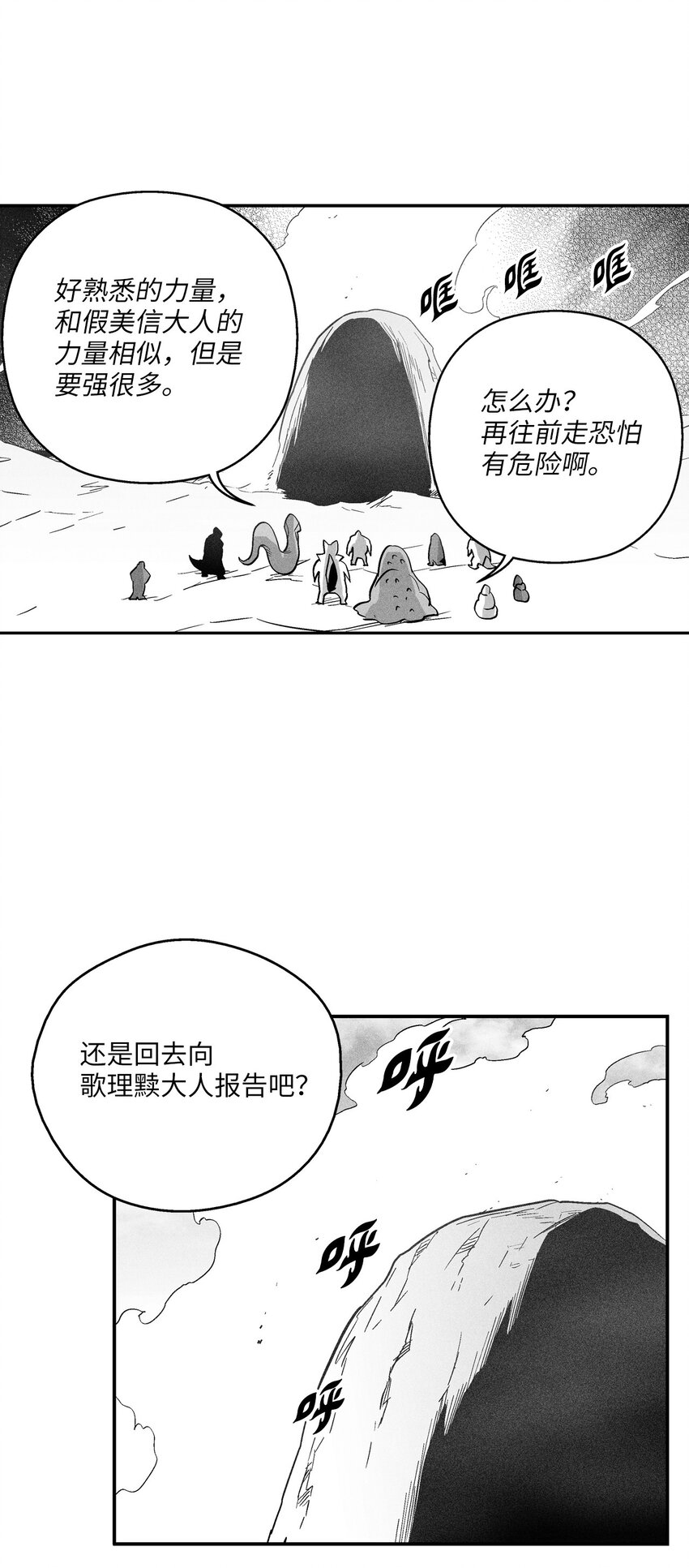 《降兽至尊》157 许久未见的师父 第31页