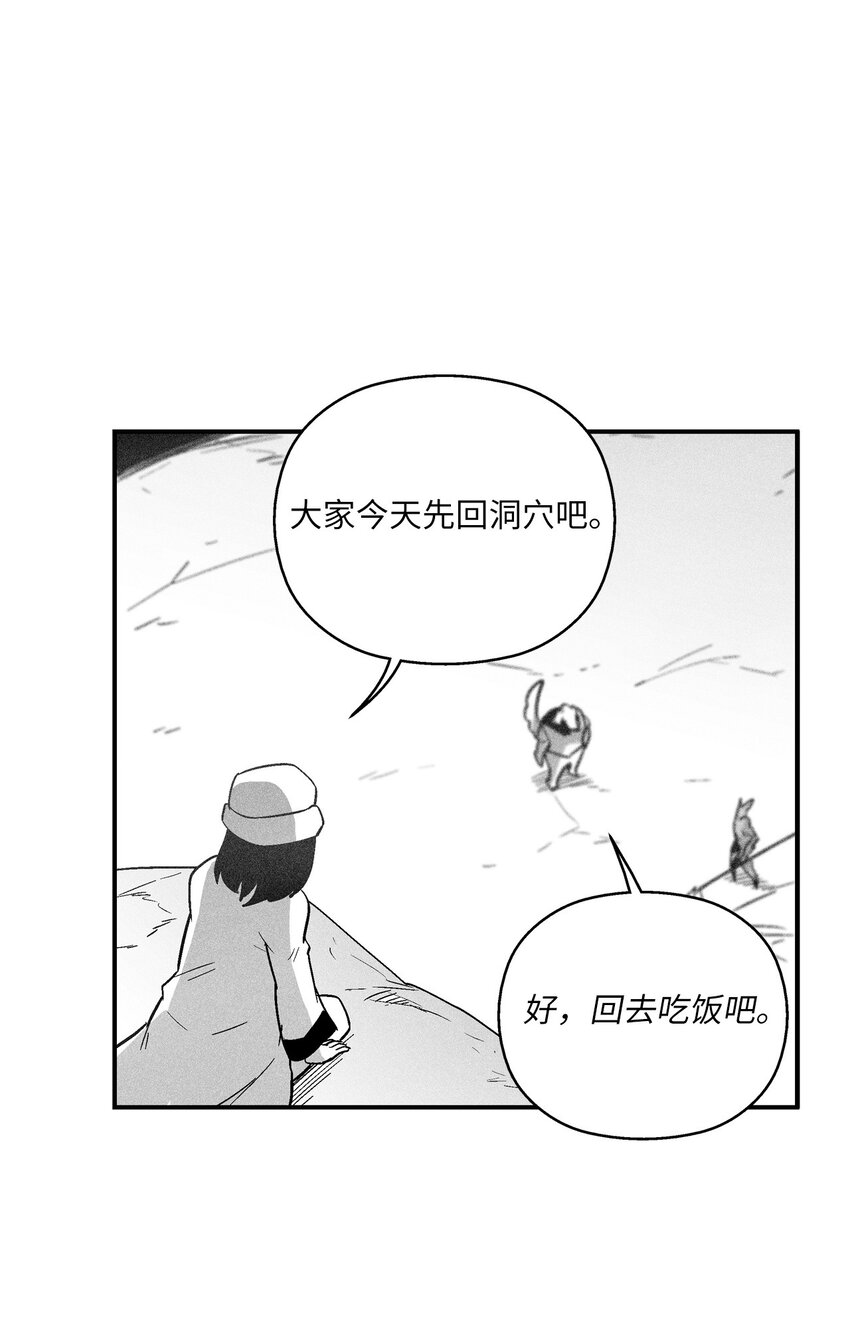 《降兽至尊》157 许久未见的师父 第32页