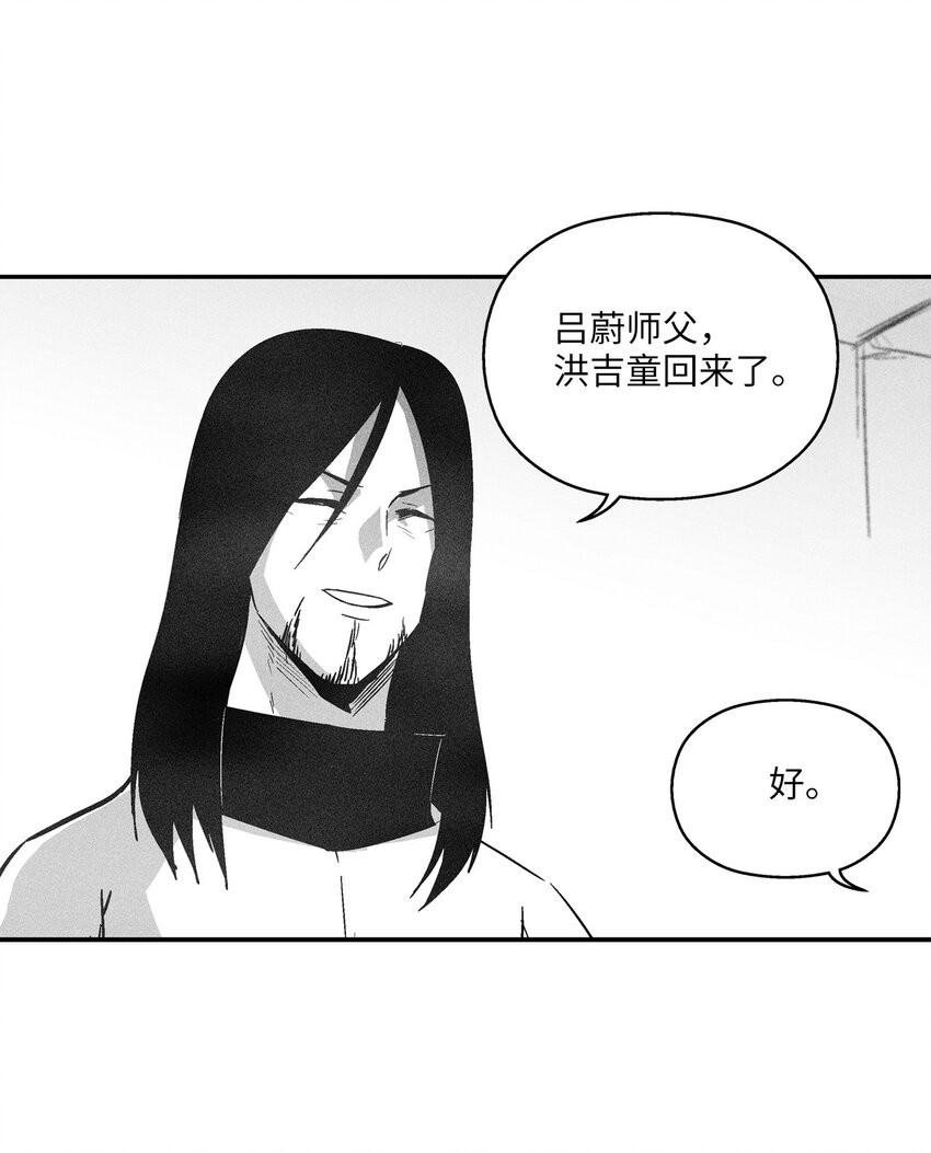 《降兽至尊》157 许久未见的师父 第33页