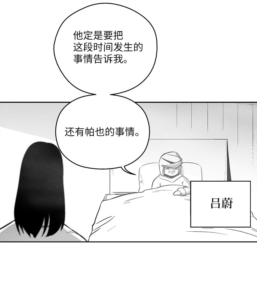 《降兽至尊》157 许久未见的师父 第34页