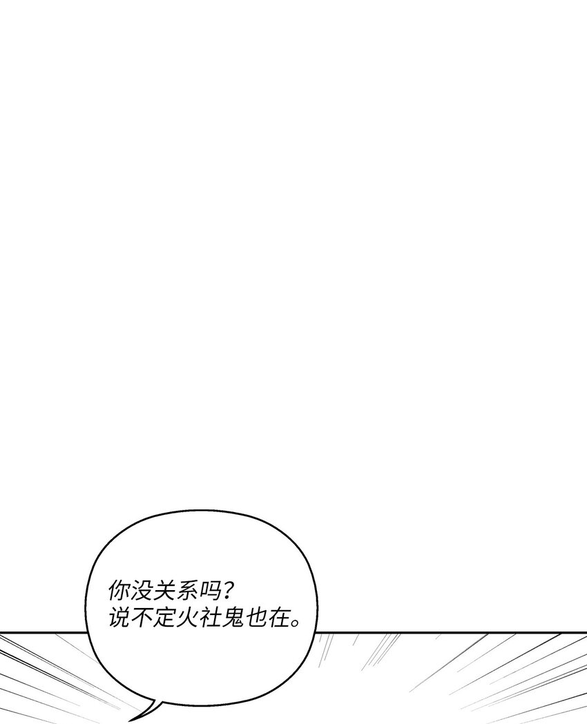 《降兽至尊》157 许久未见的师父 第35页