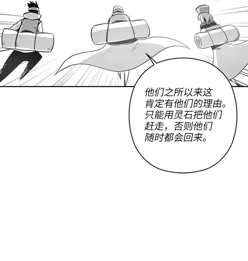 《降兽至尊》157 许久未见的师父 第36页