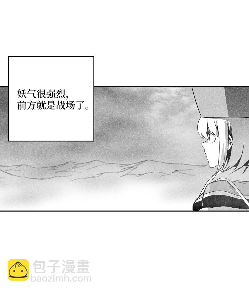 《降兽至尊》157 许久未见的师父 第3页