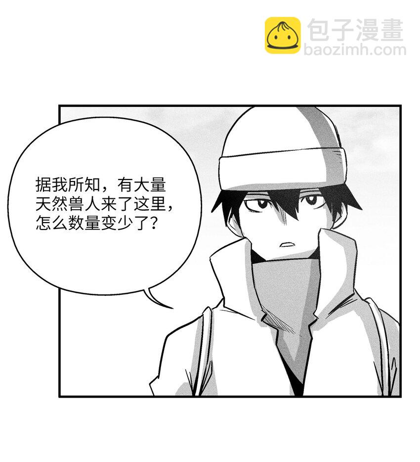 《降兽至尊》157 许久未见的师父 第40页