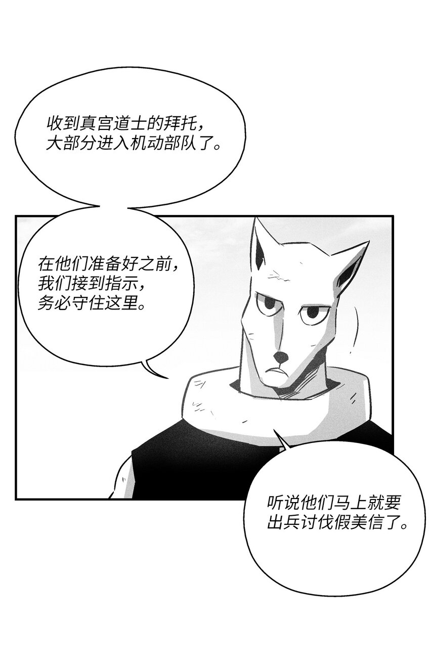 《降兽至尊》157 许久未见的师父 第41页
