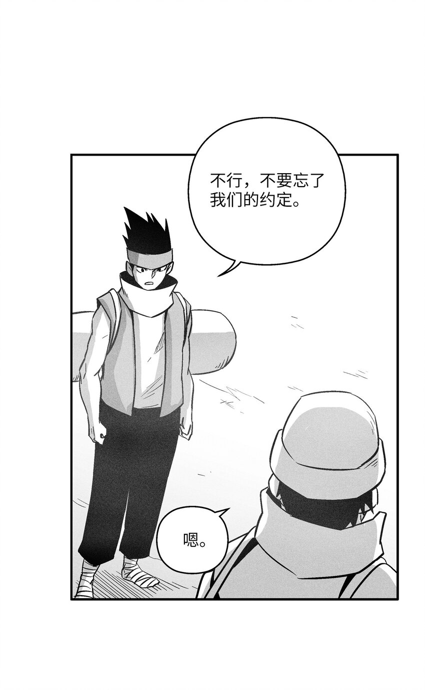 《降兽至尊》157 许久未见的师父 第43页