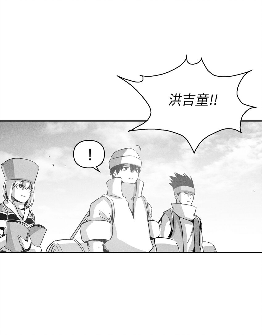 《降兽至尊》157 许久未见的师父 第44页