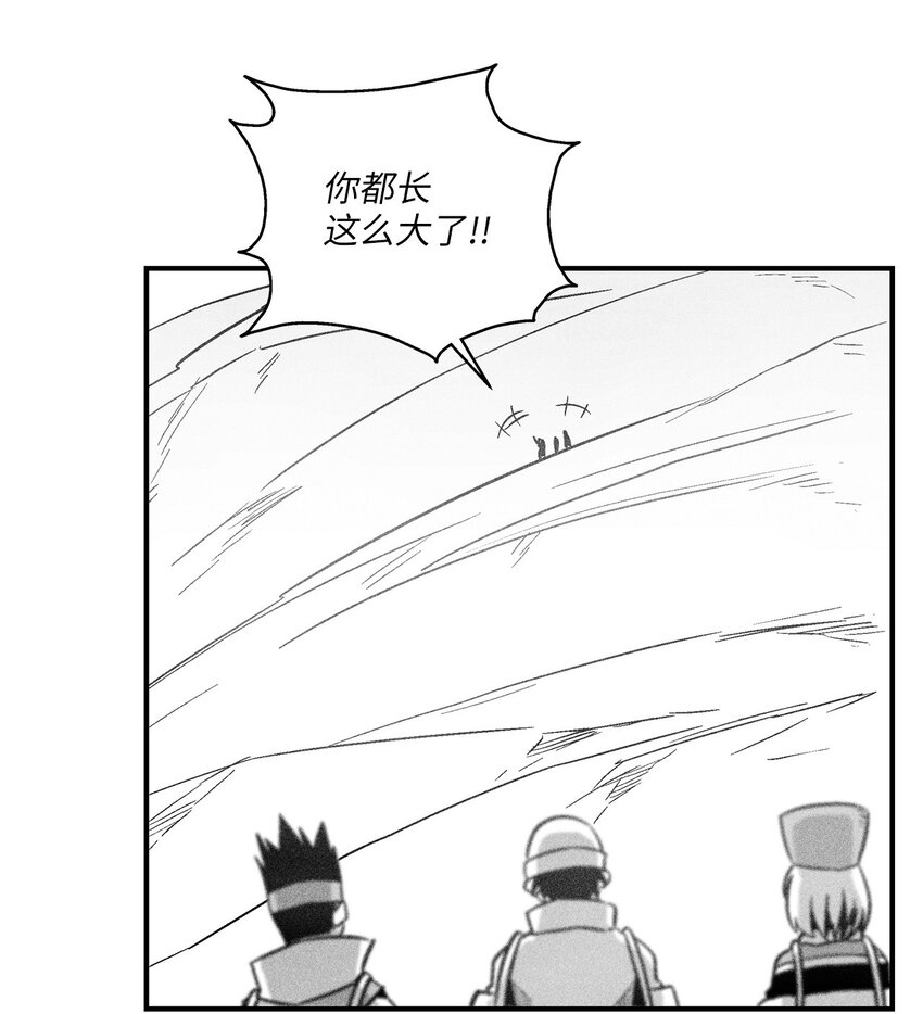 《降兽至尊》157 许久未见的师父 第45页