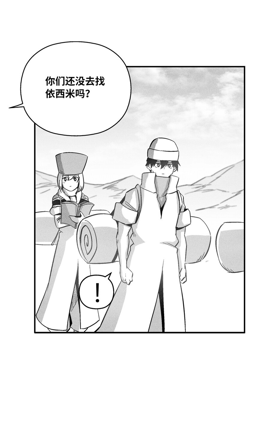 《降兽至尊》157 许久未见的师父 第4页