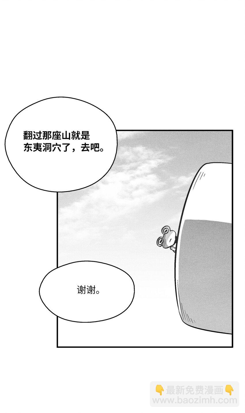 《降兽至尊》157 许久未见的师父 第7页
