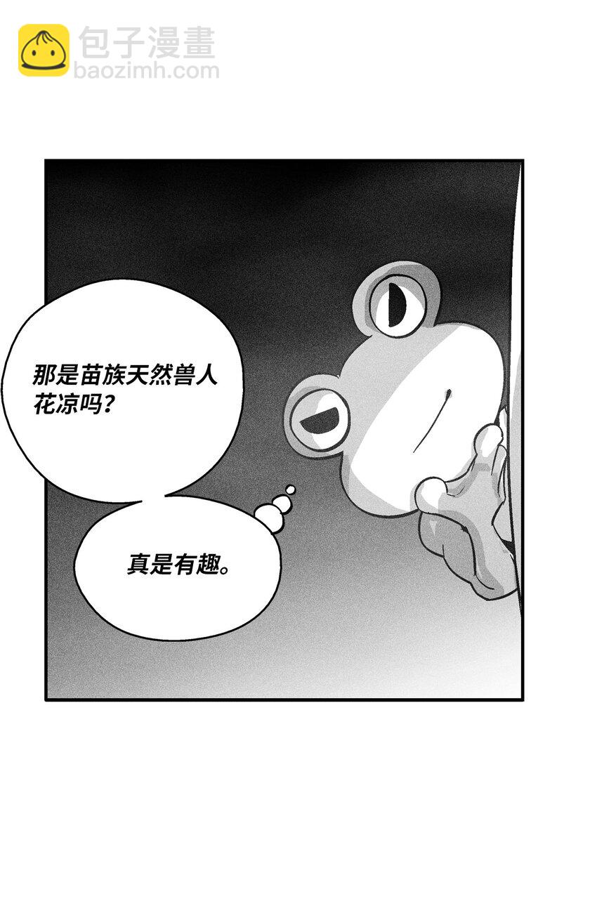 《降兽至尊》157 许久未见的师父 第8页