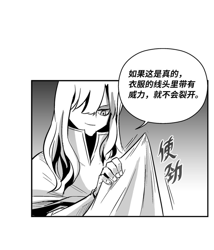 《降兽至尊》163 证明自己的信物 第11页