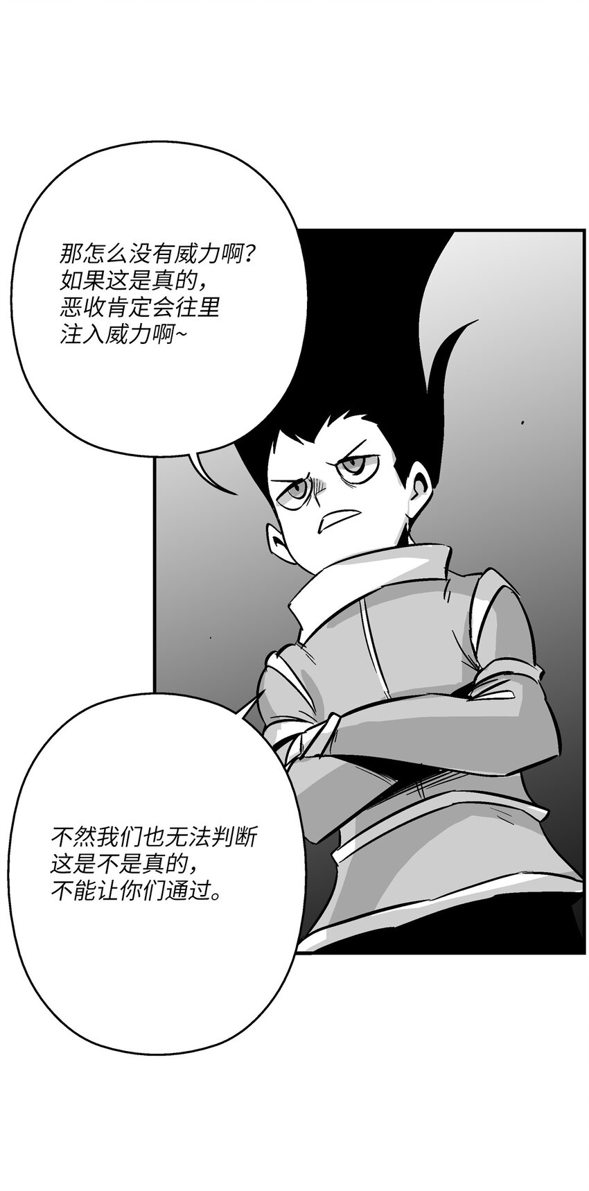 《降兽至尊》163 证明自己的信物 第14页