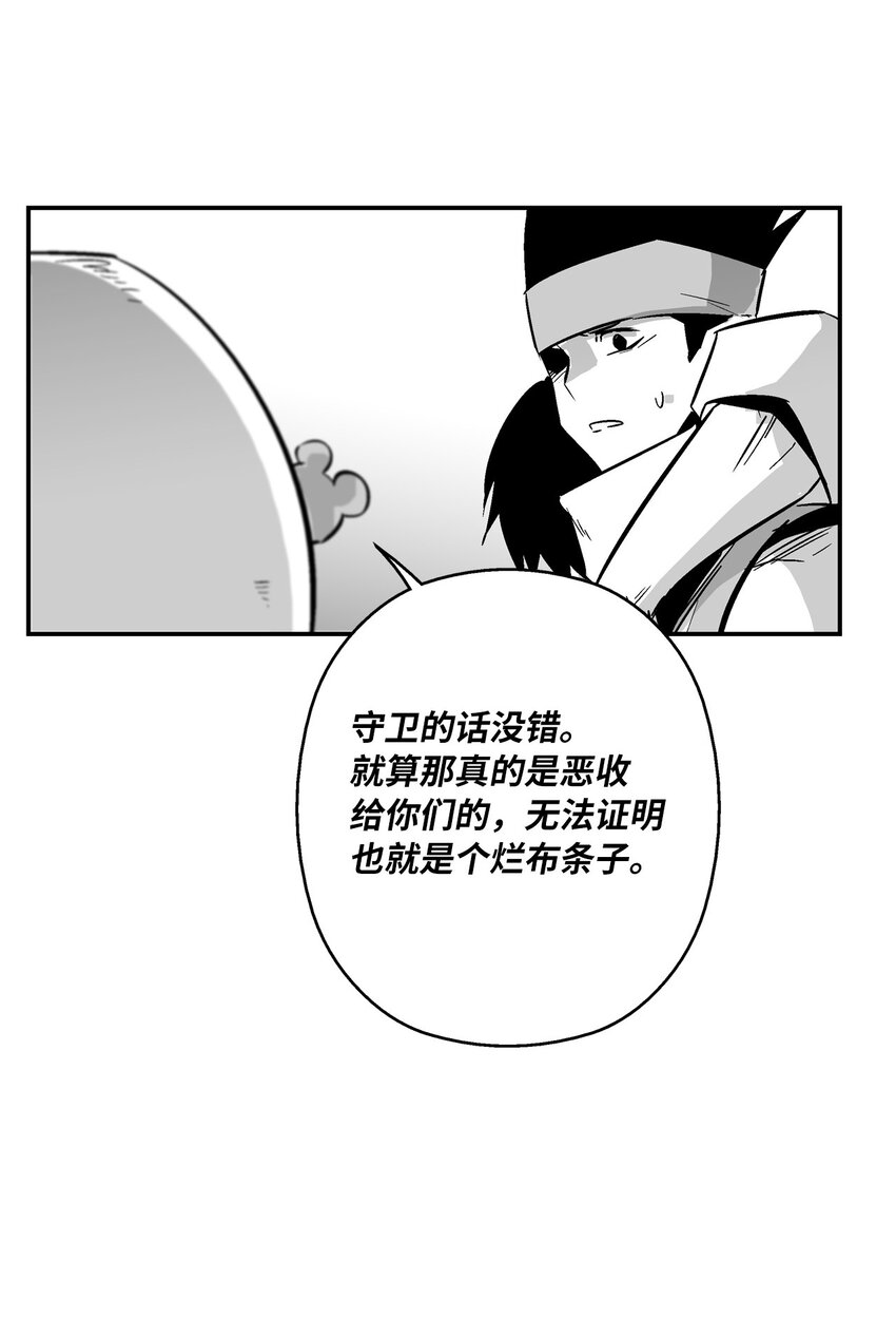 《降兽至尊》163 证明自己的信物 第15页