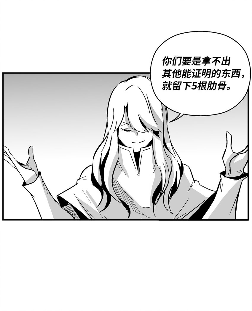 《降兽至尊》163 证明自己的信物 第16页