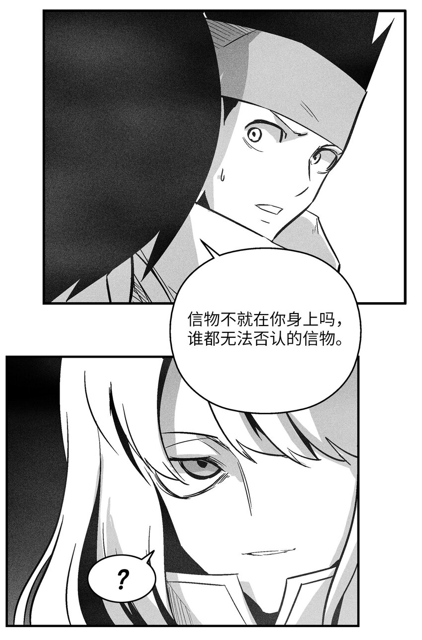 《降兽至尊》163 证明自己的信物 第18页