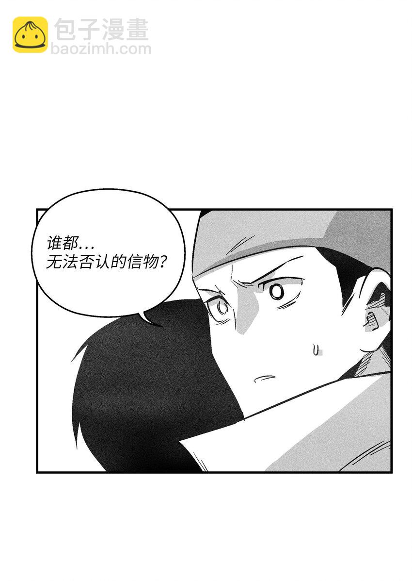 《降兽至尊》163 证明自己的信物 第19页