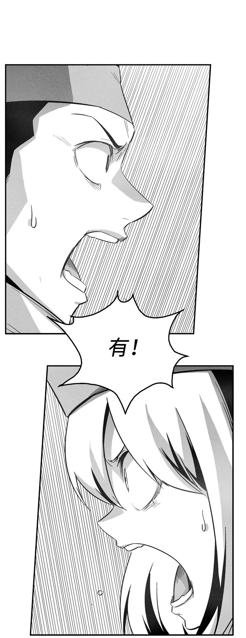 《降兽至尊》163 证明自己的信物 第20页