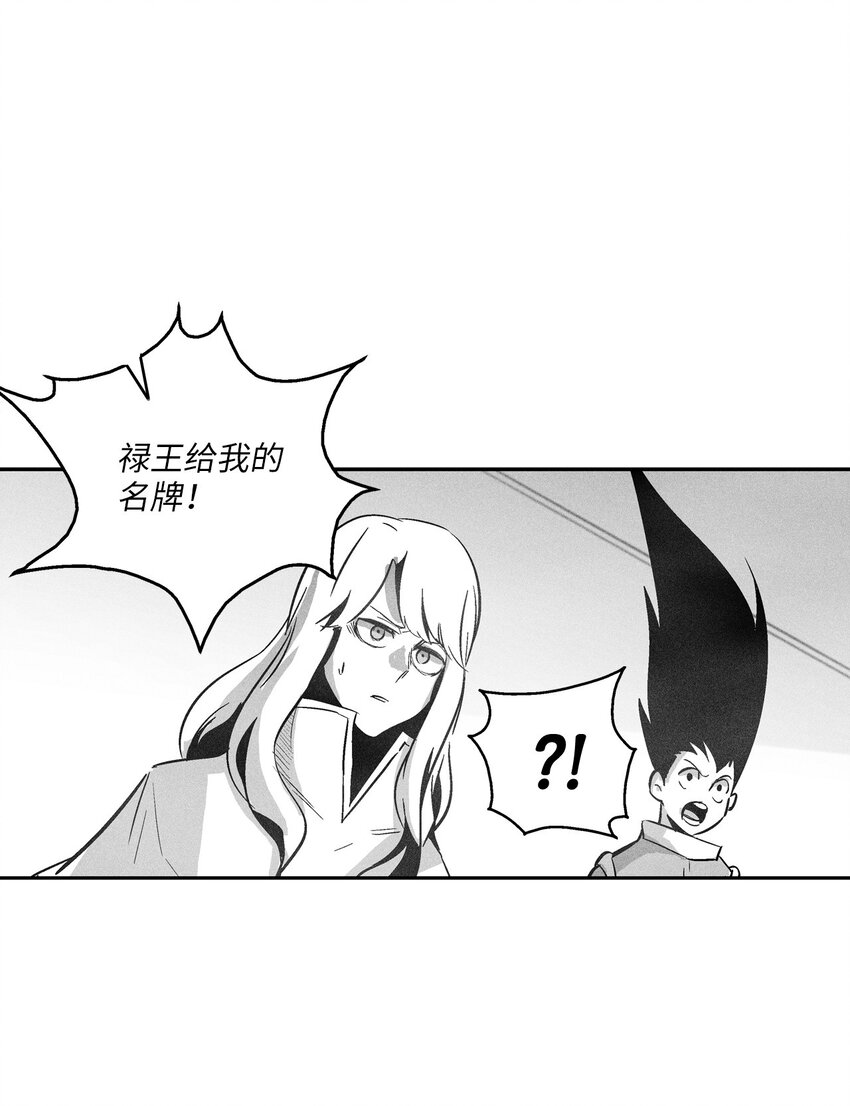 《降兽至尊》163 证明自己的信物 第21页