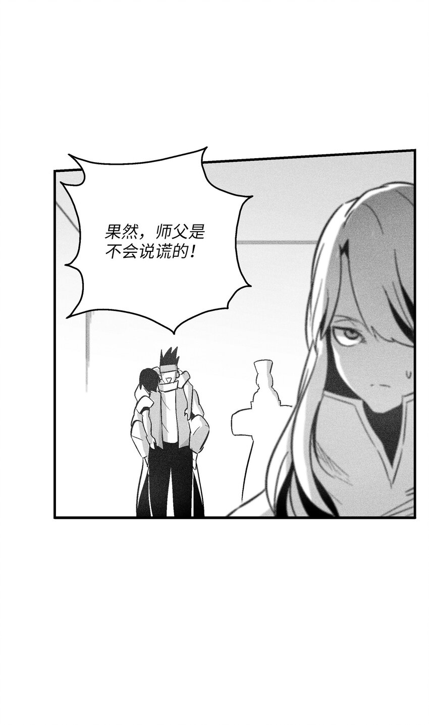 《降兽至尊》163 证明自己的信物 第29页