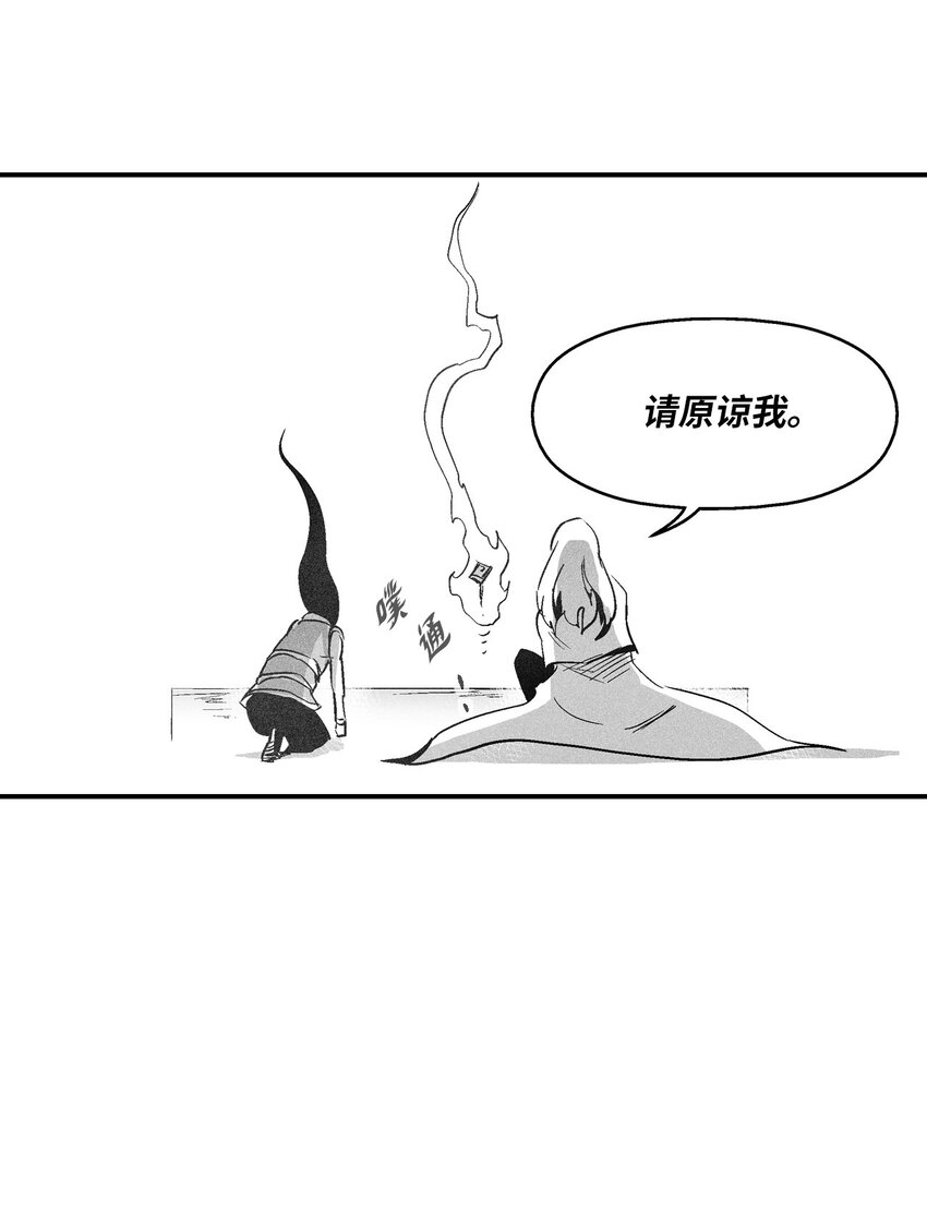 《降兽至尊》163 证明自己的信物 第31页