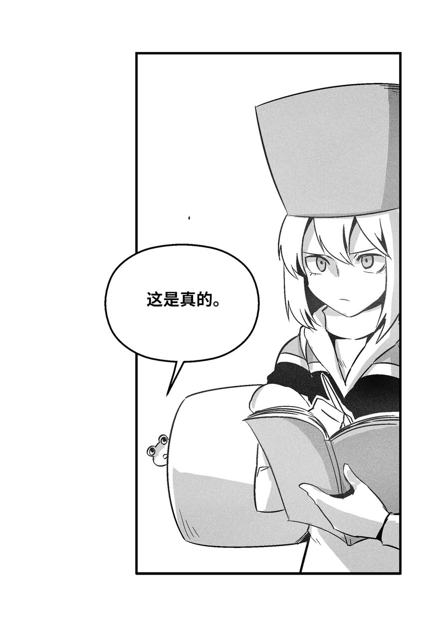 《降兽至尊》163 证明自己的信物 第32页