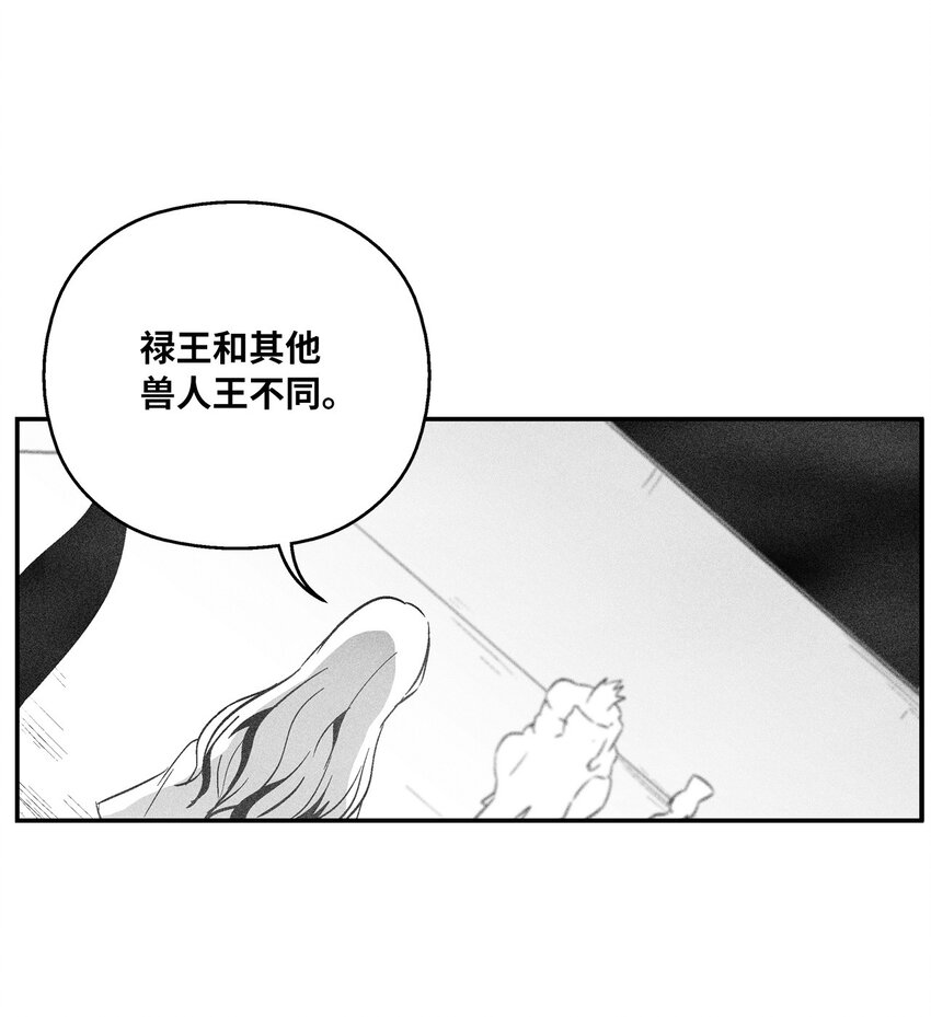 《降兽至尊》163 证明自己的信物 第33页