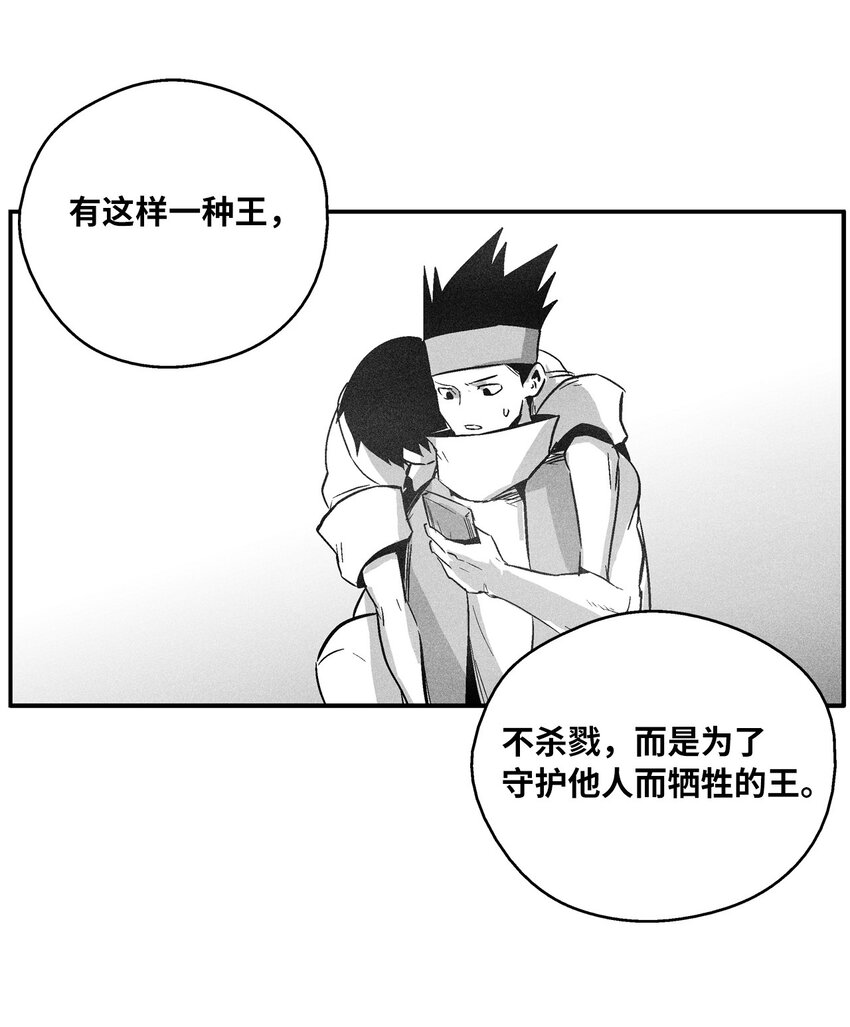 《降兽至尊》163 证明自己的信物 第34页