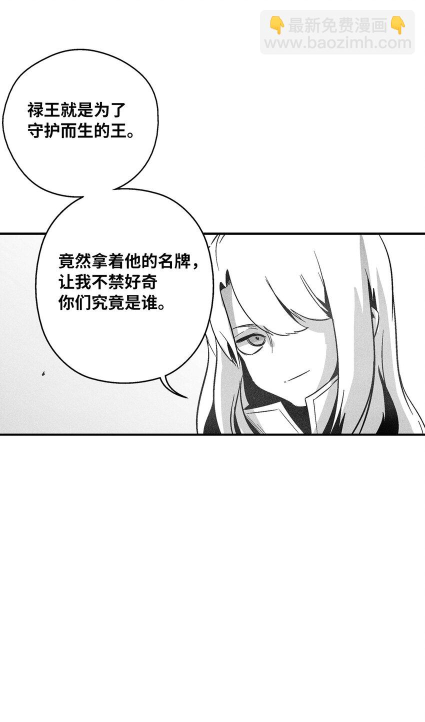 《降兽至尊》163 证明自己的信物 第35页