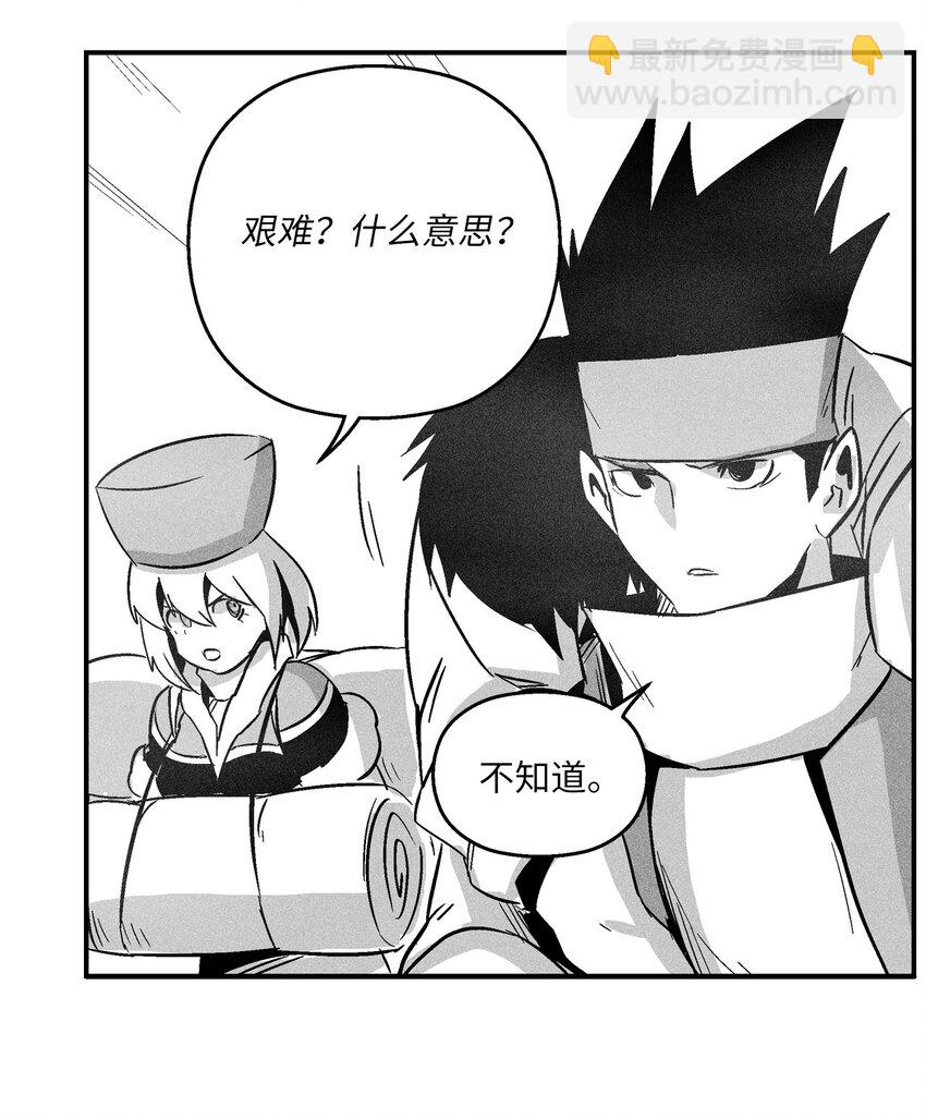 《降兽至尊》163 证明自己的信物 第39页