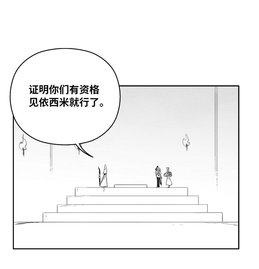 《降兽至尊》163 证明自己的信物 第3页