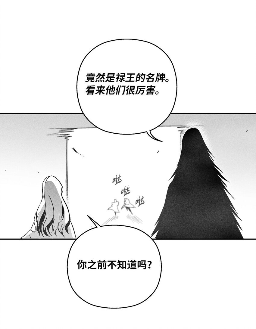 《降兽至尊》163 证明自己的信物 第40页