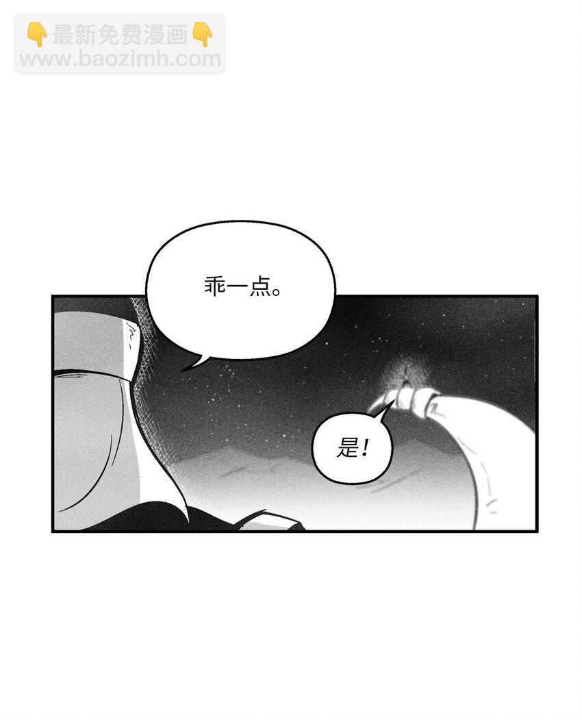《降兽至尊》163 证明自己的信物 第42页
