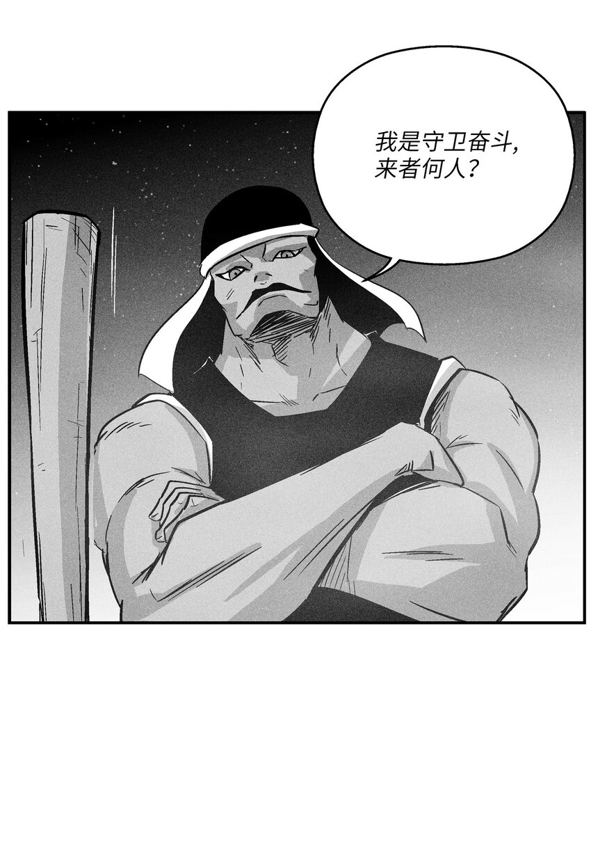 《降兽至尊》163 证明自己的信物 第44页