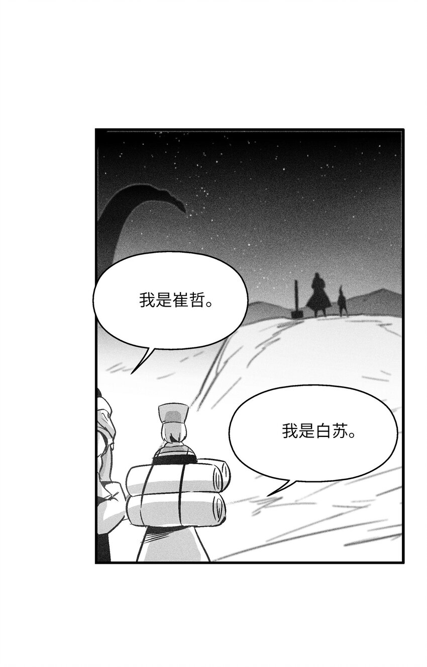 《降兽至尊》163 证明自己的信物 第45页
