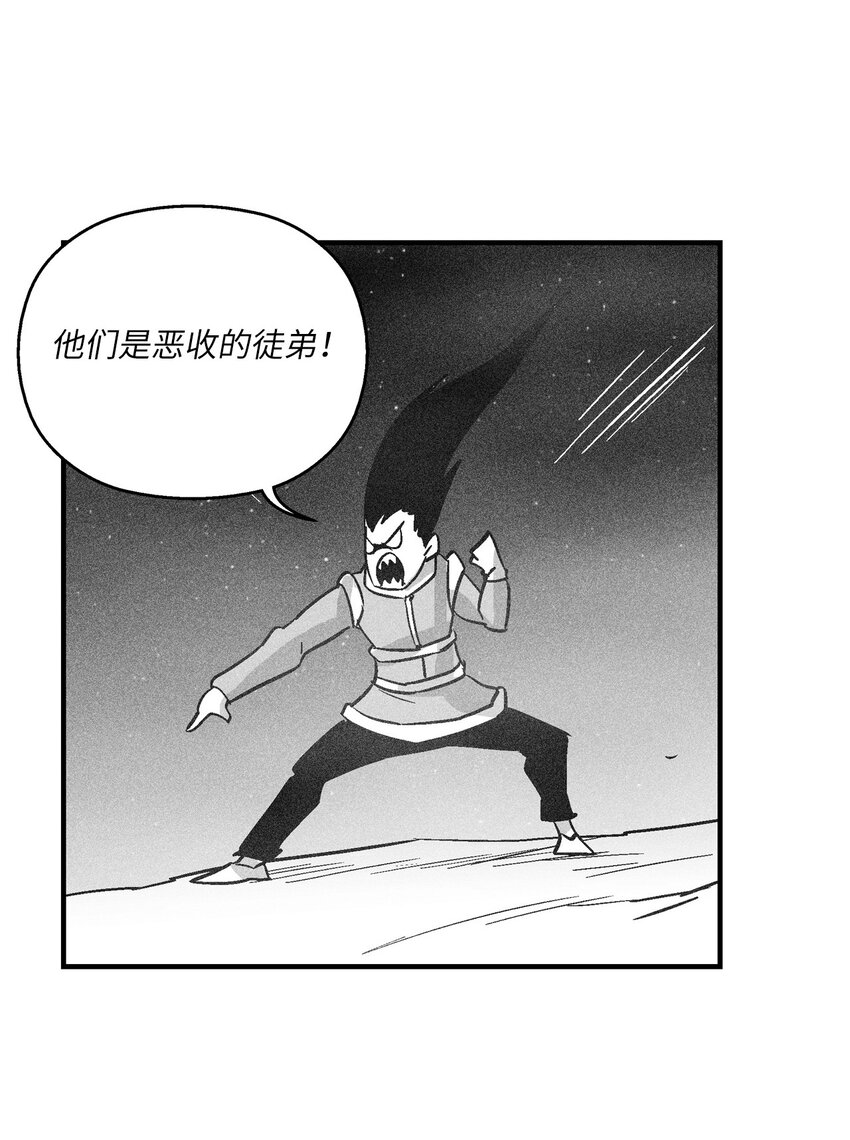 《降兽至尊》163 证明自己的信物 第46页