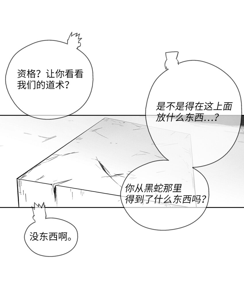 《降兽至尊》163 证明自己的信物 第4页