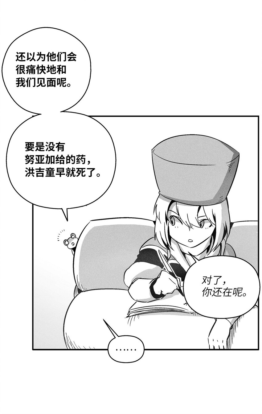 《降兽至尊》163 证明自己的信物 第5页