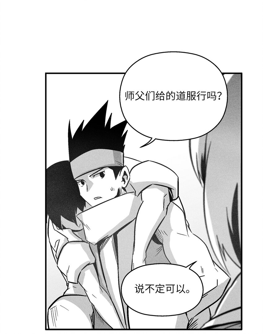 《降兽至尊》163 证明自己的信物 第6页
