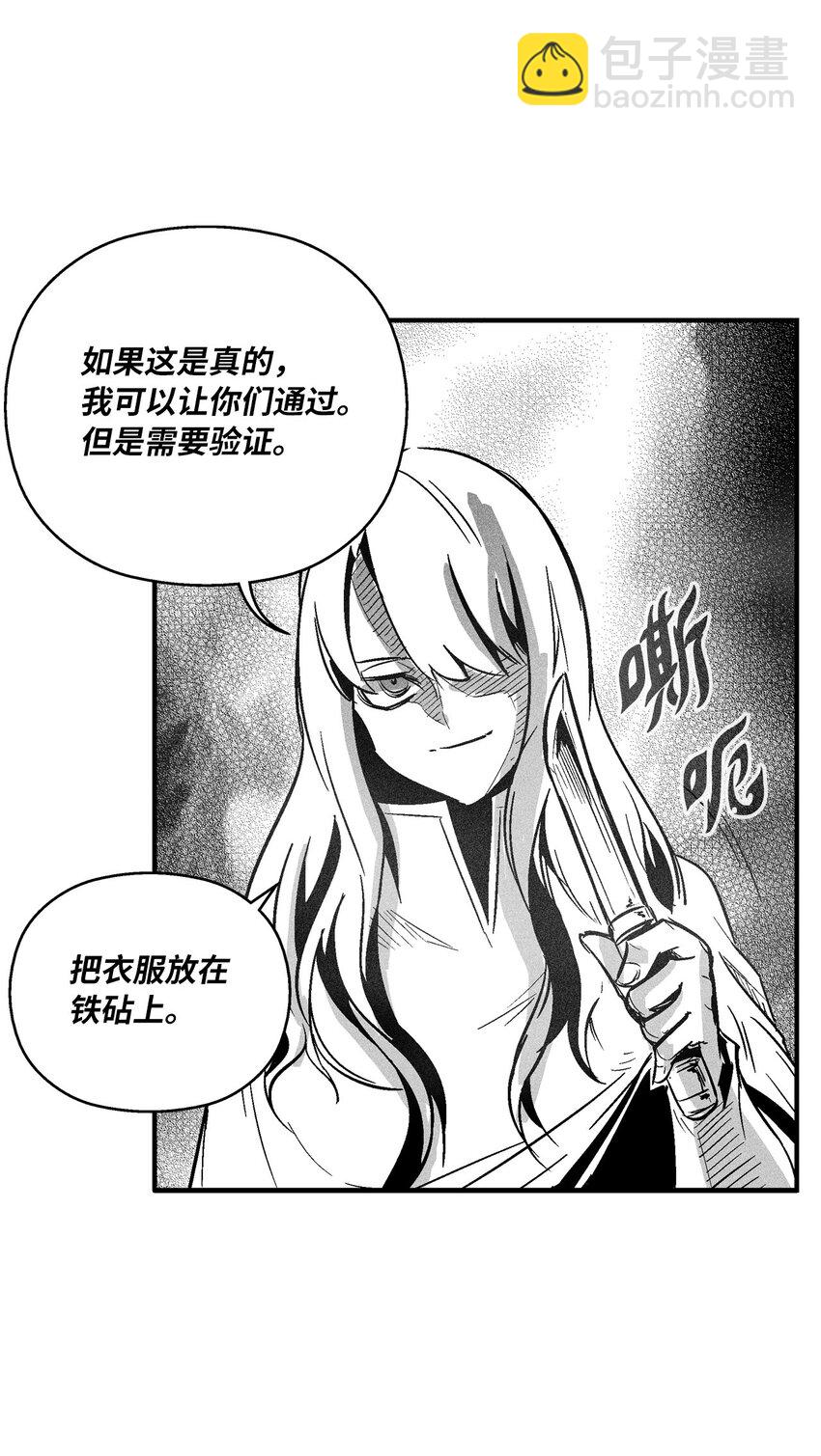 《降兽至尊》163 证明自己的信物 第9页