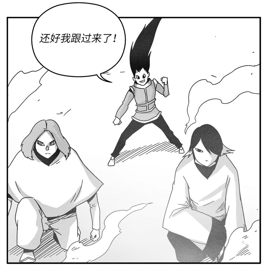 《降兽至尊》164 搬石头比赛 第10页