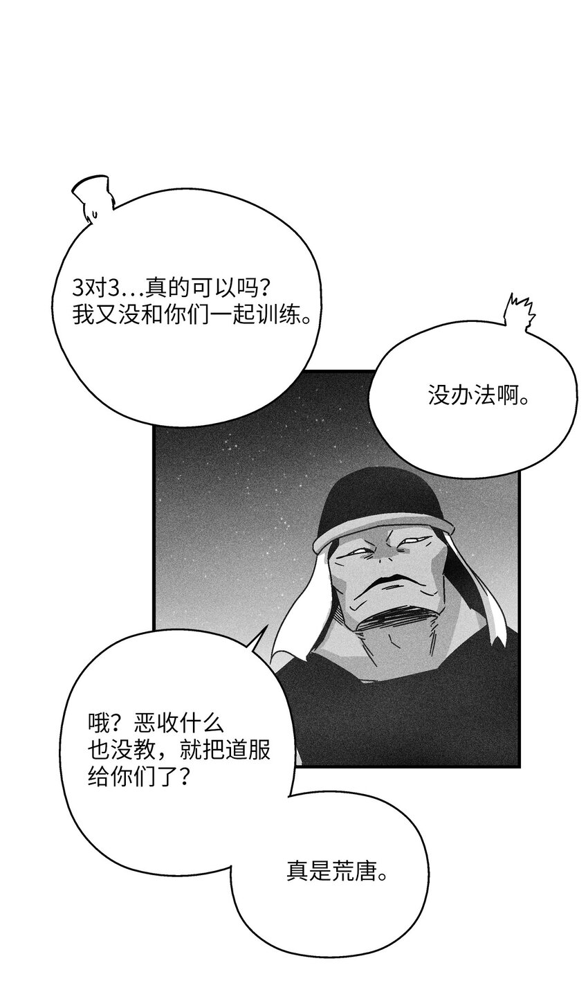 《降兽至尊》164 搬石头比赛 第11页