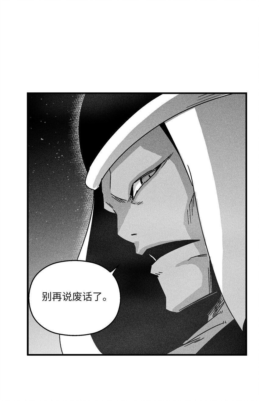 《降兽至尊》164 搬石头比赛 第13页