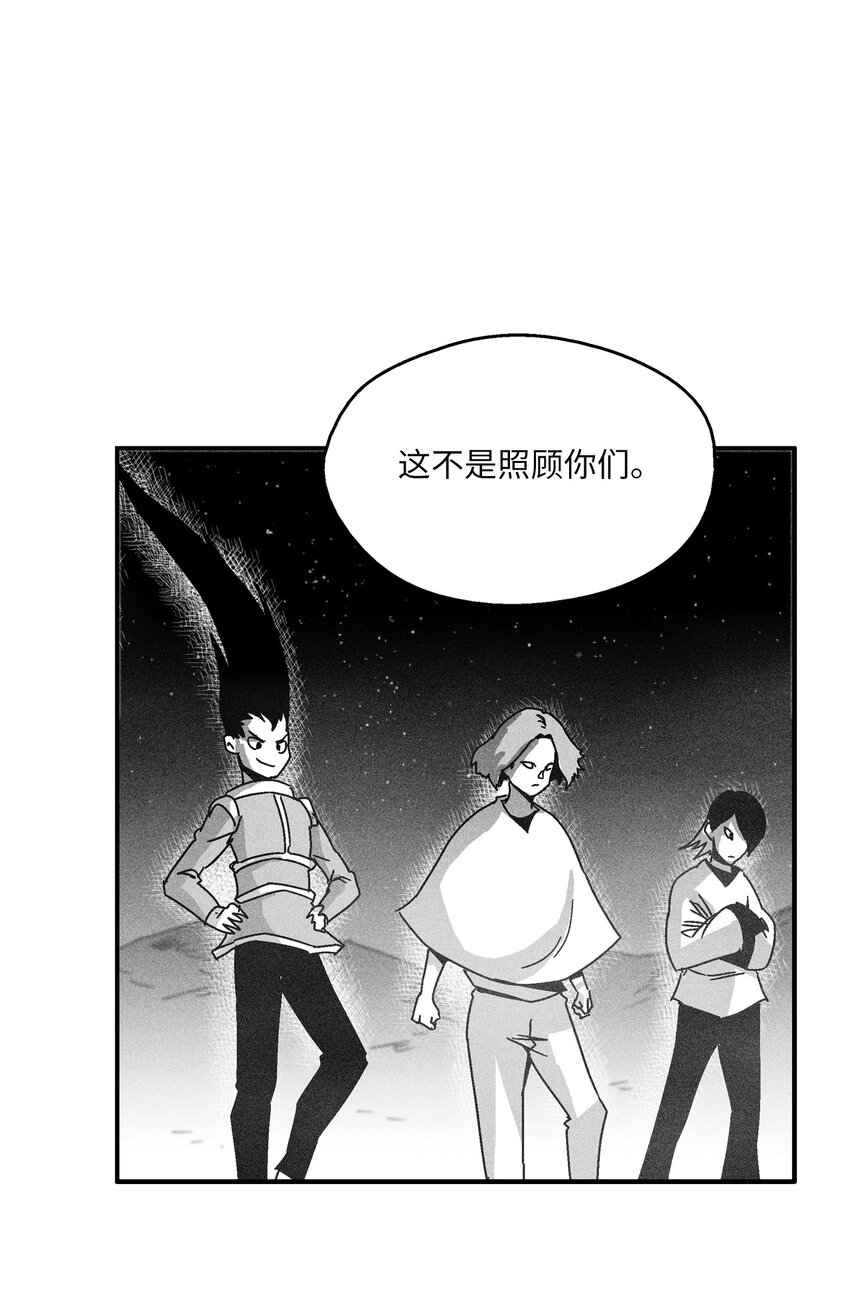 《降兽至尊》164 搬石头比赛 第15页