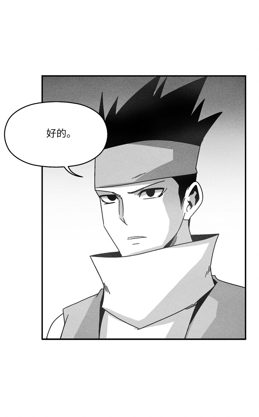 《降兽至尊》164 搬石头比赛 第18页
