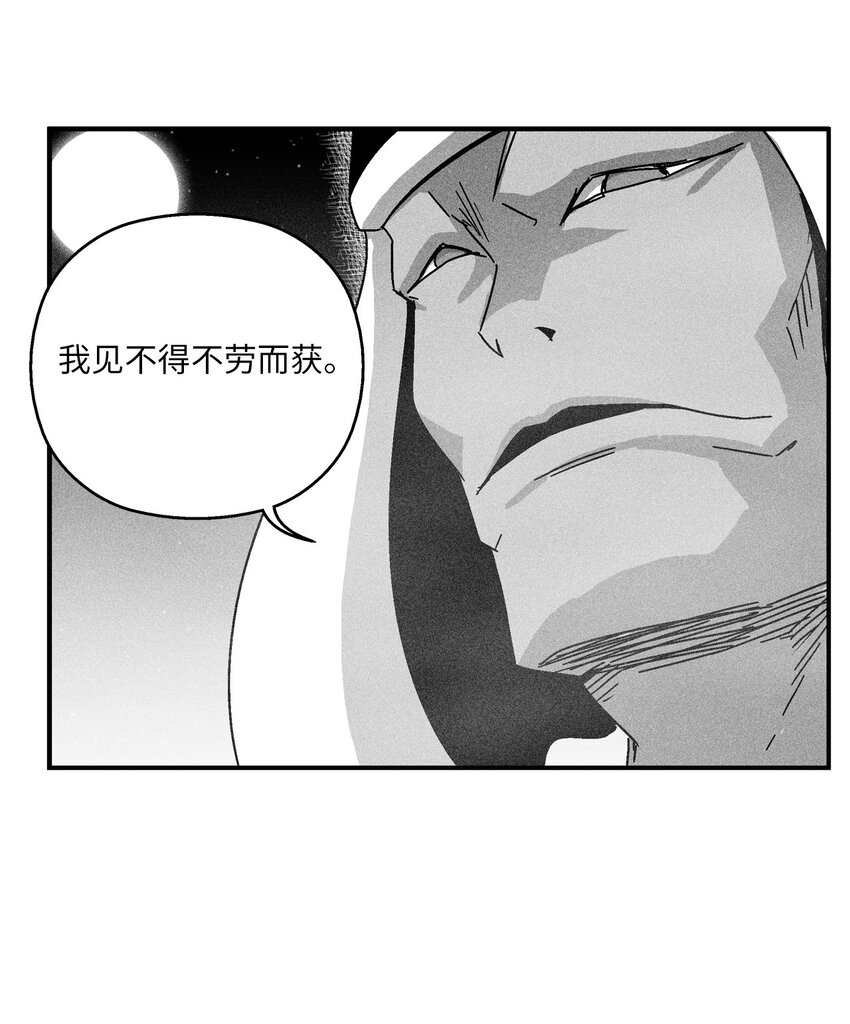 《降兽至尊》164 搬石头比赛 第20页